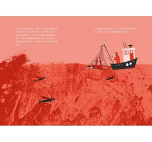 Load image into Gallery viewer, 尋魚啟事