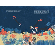 Load image into Gallery viewer, 尋魚啟事