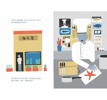 Load image into Gallery viewer, 尋魚啟事