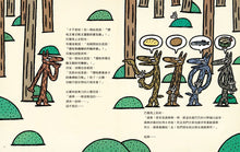 Load image into Gallery viewer, 我贊成!