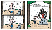 Load image into Gallery viewer, 我贊成!