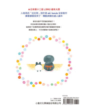 Load image into Gallery viewer, 夢銀行