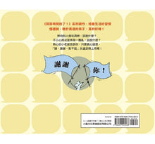 Load image into Gallery viewer, 莫.威廉斯生活教育:這時候該說請!