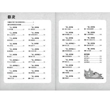 Load image into Gallery viewer, 兒歌識字蓋城堡:帆船飯店篇