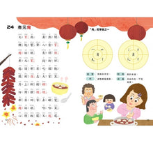 Load image into Gallery viewer, 兒歌識字蓋城堡:帆船飯店篇