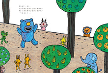 Load image into Gallery viewer, 我不要跟你玩了!