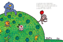 Load image into Gallery viewer, 我不要跟你玩了!