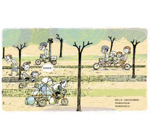 Load image into Gallery viewer, 一起來騎腳踏車!