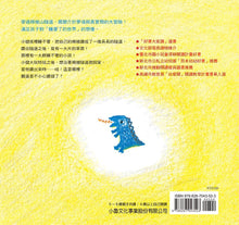 Load image into Gallery viewer, 棉被山隧道