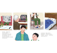 Load image into Gallery viewer, 爺爺奶奶的情人裝