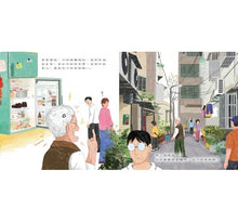 Load image into Gallery viewer, 爺爺奶奶的情人裝