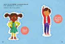 Load image into Gallery viewer, 身體的界線──兒童自我保護繪本