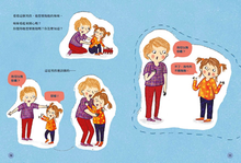 Load image into Gallery viewer, 身體的界線──兒童自我保護繪本