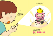 Load image into Gallery viewer, 鼻屎忍者