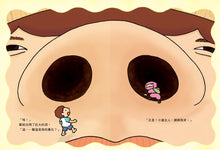 Load image into Gallery viewer, 鼻屎忍者
