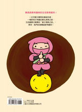 Load image into Gallery viewer, 鼻屎忍者