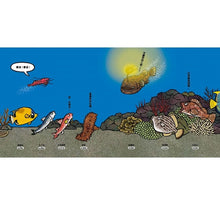 Load image into Gallery viewer, 海底在排什麼呢?