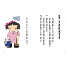 Load image into Gallery viewer, 大小姐小學生:香娜兒的初體驗+香娜兒的大挑戰