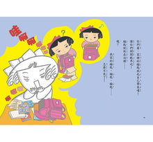 Load image into Gallery viewer, 大小姐小學生:香娜兒的初體驗+香娜兒的大挑戰