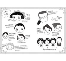 Load image into Gallery viewer, 大小姐小學生:香娜兒的初體驗+香娜兒的大挑戰