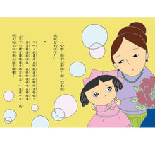 Load image into Gallery viewer, 大小姐小學生:香娜兒的初體驗+香娜兒的大挑戰