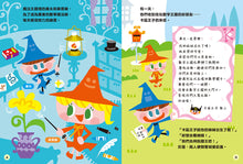 Load image into Gallery viewer, 4.5.6歲幼兒數感啟蒙:情境數學遊戲繪本