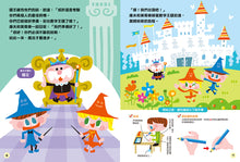 Load image into Gallery viewer, 4.5.6歲幼兒數感啟蒙:情境數學遊戲繪本