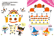 Load image into Gallery viewer, 4.5.6歲幼兒數感啟蒙:情境數學遊戲繪本