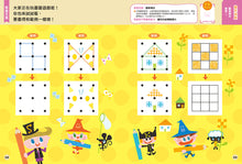 Load image into Gallery viewer, 4.5.6歲幼兒數感啟蒙:情境數學遊戲繪本