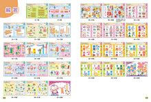 Load image into Gallery viewer, 4.5.6歲幼兒數感啟蒙:情境數學遊戲繪本