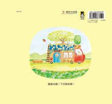 Load image into Gallery viewer, 歡迎光臨小兔子咖啡館