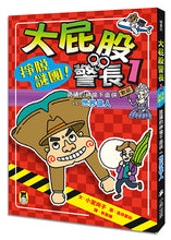 Load image into Gallery viewer, 大屁股警長1:掙脫謎團!詭譎的神偷千面俠vs.世界偉人