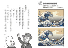 Load image into Gallery viewer, 大屁股警長1:掙脫謎團!詭譎的神偷千面俠vs.世界偉人