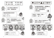 Load image into Gallery viewer, 大屁股警長1:掙脫謎團!詭譎的神偷千面俠vs.世界偉人