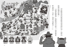 Load image into Gallery viewer, 大屁股警長2:破解懸案!狡猾的怪客剪刀手vs.歷史名人