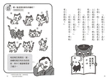 Load image into Gallery viewer, 大屁股警長2:破解懸案!狡猾的怪客剪刀手vs.歷史名人