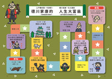 Load image into Gallery viewer, 大屁股警長2:破解懸案!狡猾的怪客剪刀手vs.歷史名人