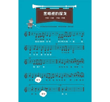 Load image into Gallery viewer, 第一次王國 系列