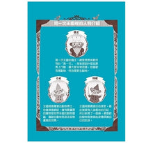 Load image into Gallery viewer, 第一次王國 系列