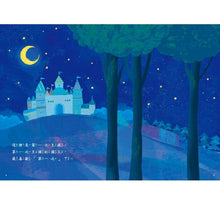 Load image into Gallery viewer, 第一次王國 系列