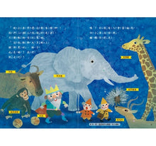 Load image into Gallery viewer, 第一次王國 系列