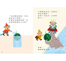 Load image into Gallery viewer, 第一次王國 系列