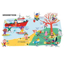 Load image into Gallery viewer, 長大後你想做什麼工作?(84種職業名稱中英對照)