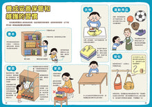 Load image into Gallery viewer, 小學生的STEAM生活實踐場 1-3