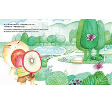 Load image into Gallery viewer, 范文芳的雙語繪本:大聲的棒棒