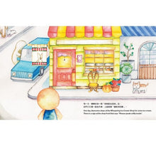 Load image into Gallery viewer, 范文芳的雙語繪本:大聲的棒棒