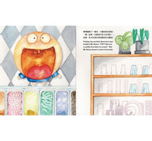 Load image into Gallery viewer, 范文芳的雙語繪本:大聲的棒棒