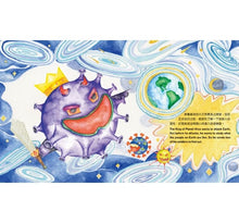 Load image into Gallery viewer, 范文芳的雙語繪本:病毒星球