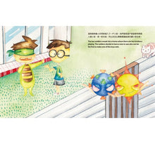 Load image into Gallery viewer, 范文芳的雙語繪本:病毒星球