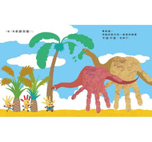 Load image into Gallery viewer, 手掌恐龍
